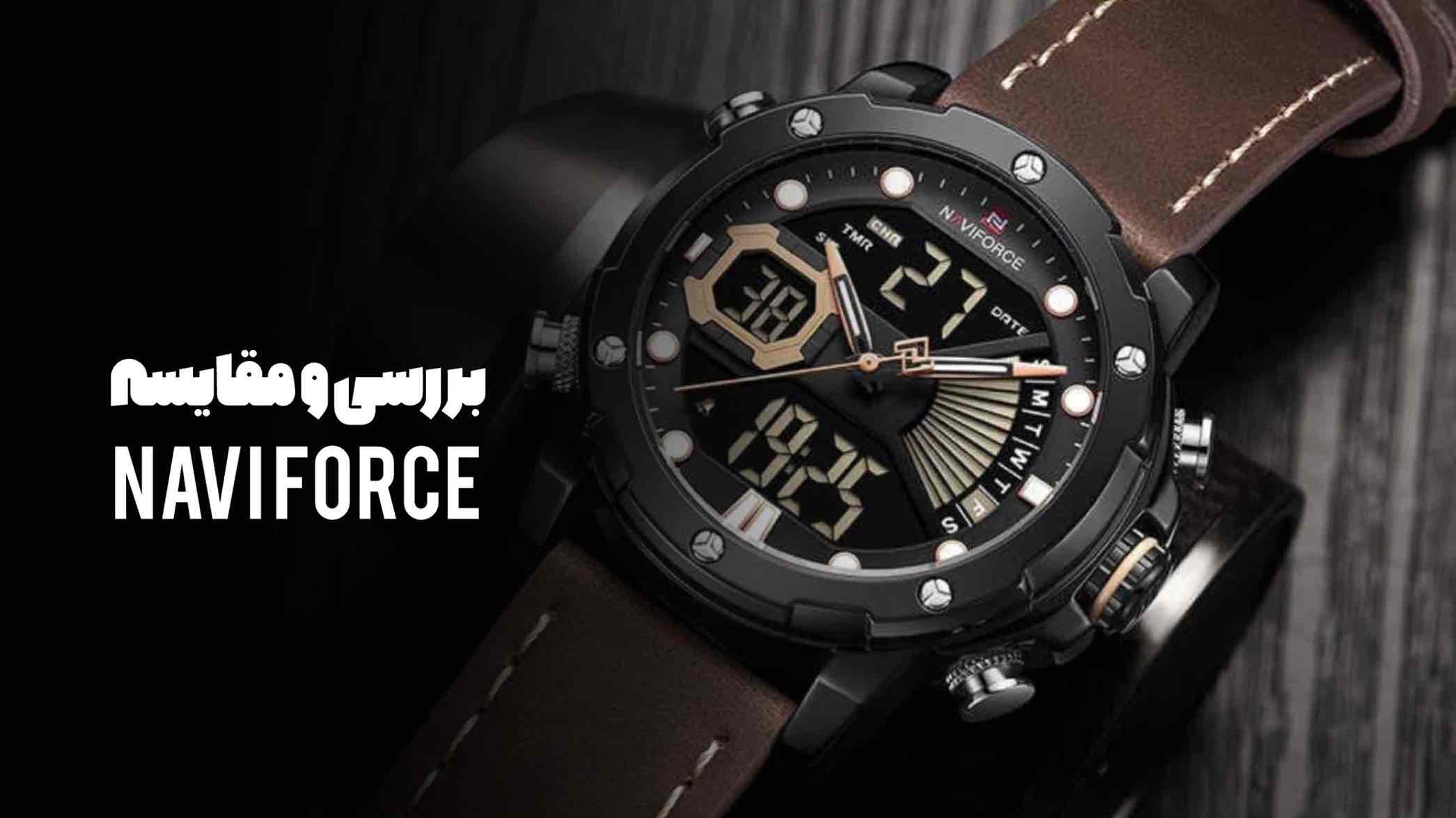 عکس ساعت نوی فورس